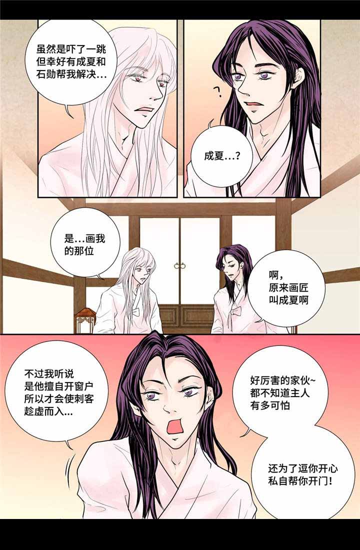 《人形图》漫画最新章节第26话免费下拉式在线观看章节第【1】张图片