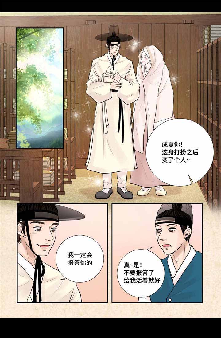 《人形图》漫画最新章节第33话免费下拉式在线观看章节第【29】张图片