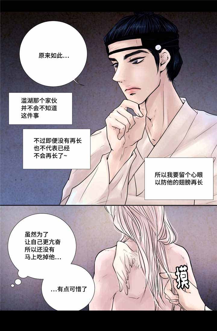 《人形图》漫画最新章节第13话免费下拉式在线观看章节第【21】张图片