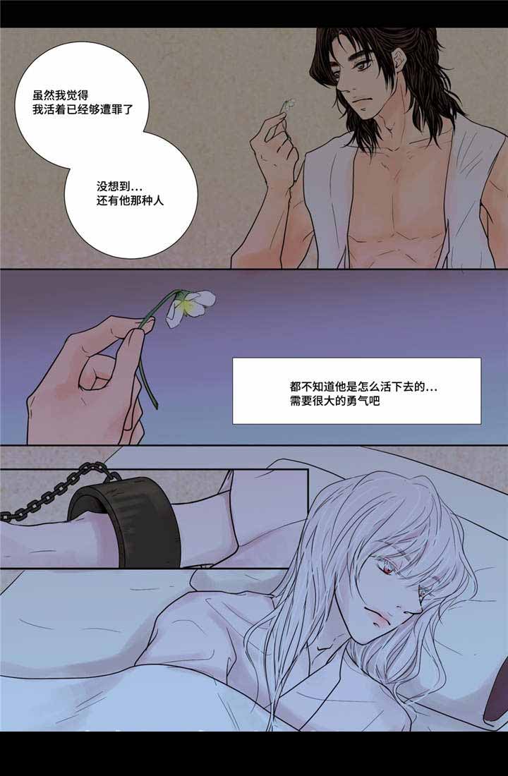 《人形图》漫画最新章节第17话免费下拉式在线观看章节第【7】张图片