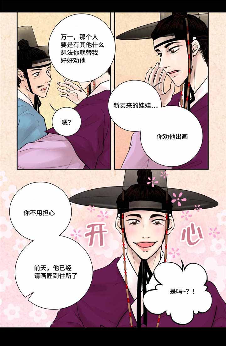 《人形图》漫画最新章节第10话免费下拉式在线观看章节第【21】张图片