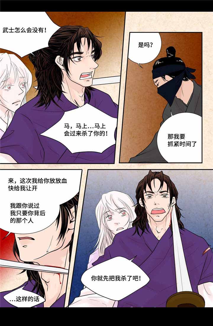 《人形图》漫画最新章节第21话免费下拉式在线观看章节第【25】张图片