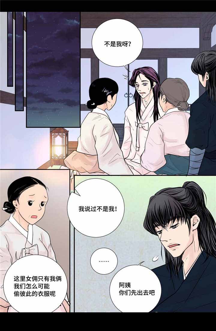 《人形图》漫画最新章节第29话免费下拉式在线观看章节第【27】张图片