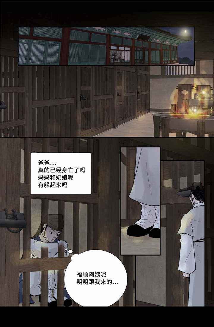 《人形图》漫画最新章节第40话免费下拉式在线观看章节第【21】张图片