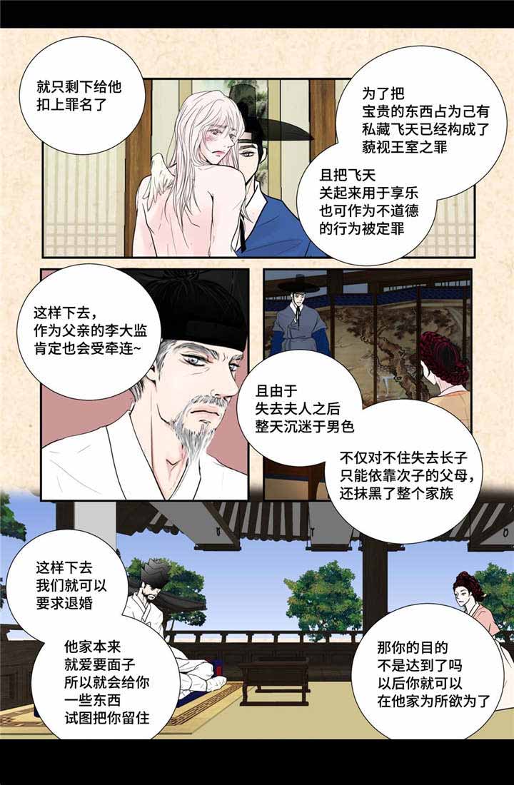 《人形图》漫画最新章节第41话免费下拉式在线观看章节第【17】张图片