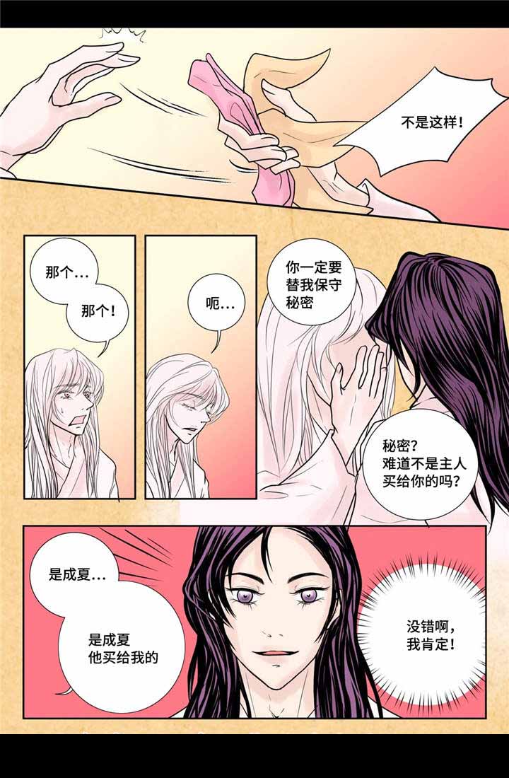 《人形图》漫画最新章节第26话免费下拉式在线观看章节第【7】张图片