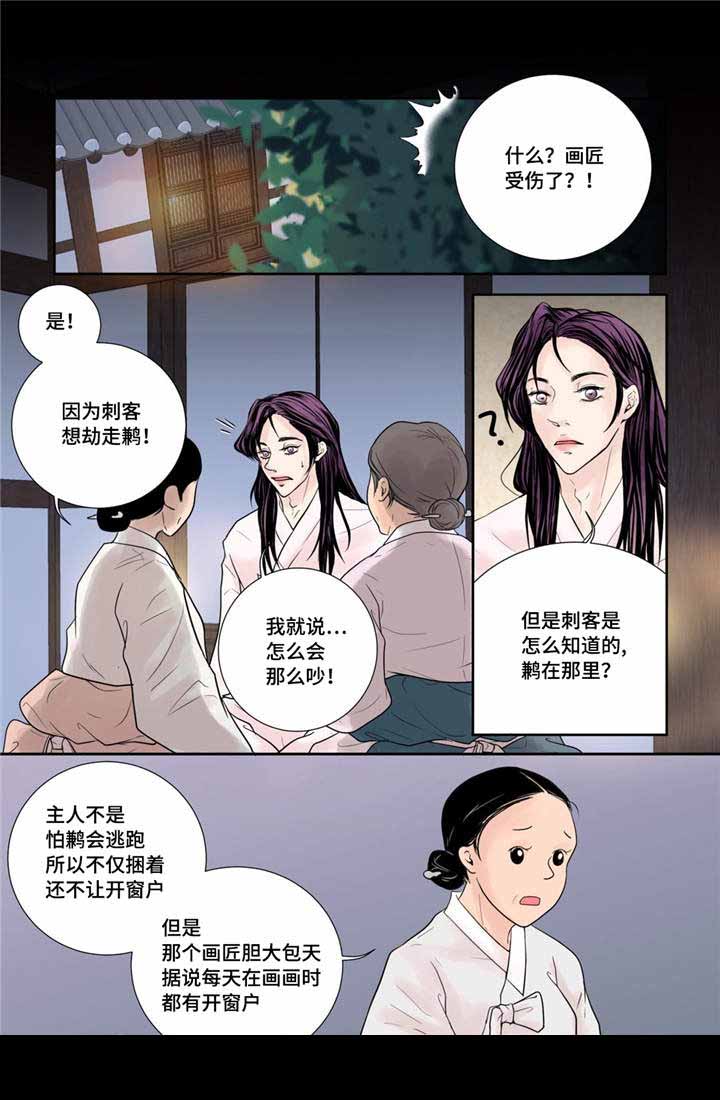 《人形图》漫画最新章节第23话免费下拉式在线观看章节第【33】张图片