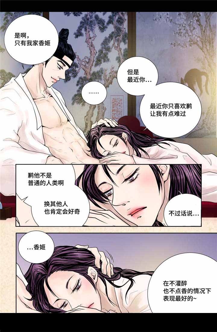 《人形图》漫画最新章节第14话免费下拉式在线观看章节第【5】张图片