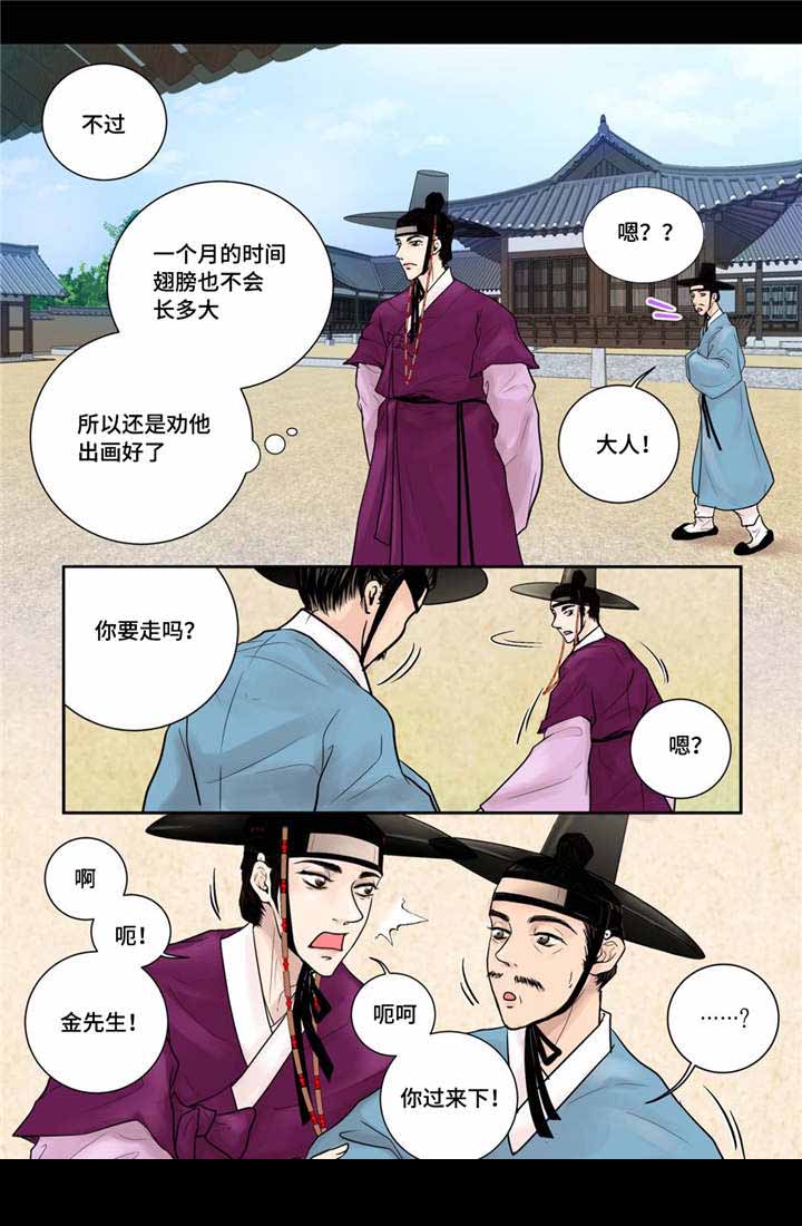 《人形图》漫画最新章节第10话免费下拉式在线观看章节第【19】张图片