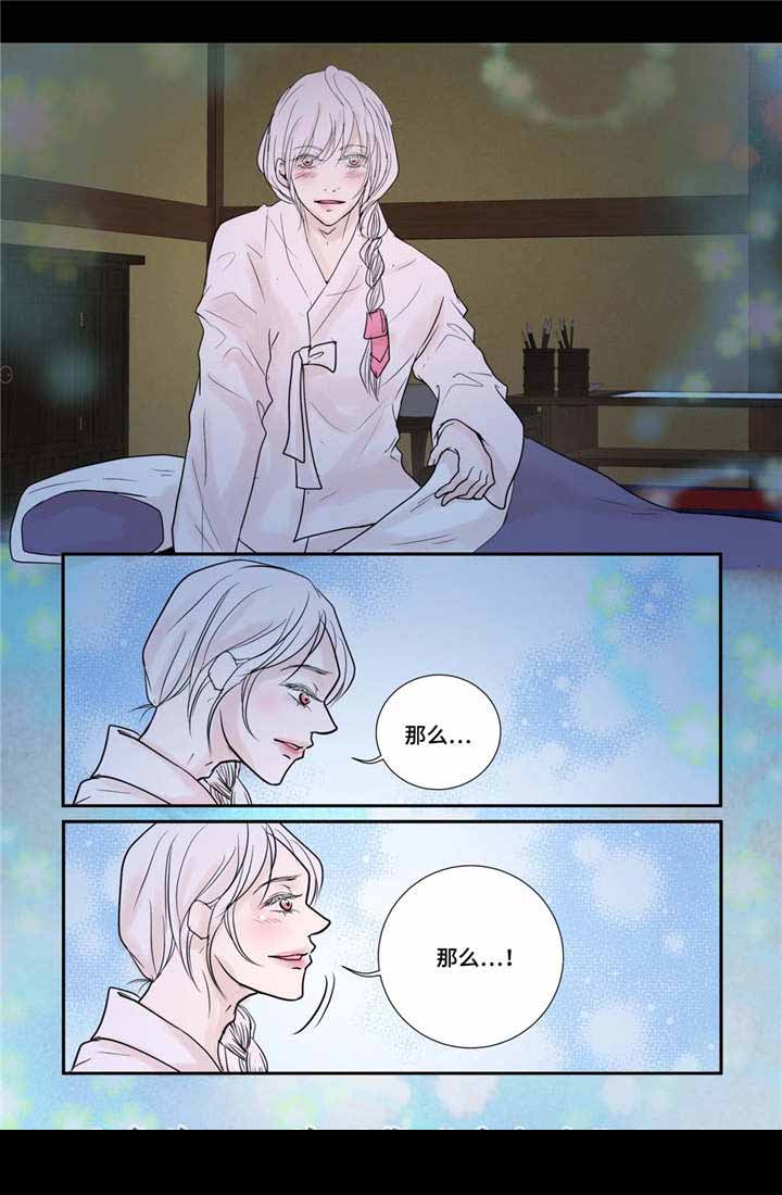 《人形图》漫画最新章节第30话免费下拉式在线观看章节第【31】张图片