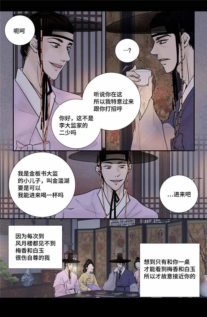 《人形图》漫画最新章节第40话免费下拉式在线观看章节第【1】张图片