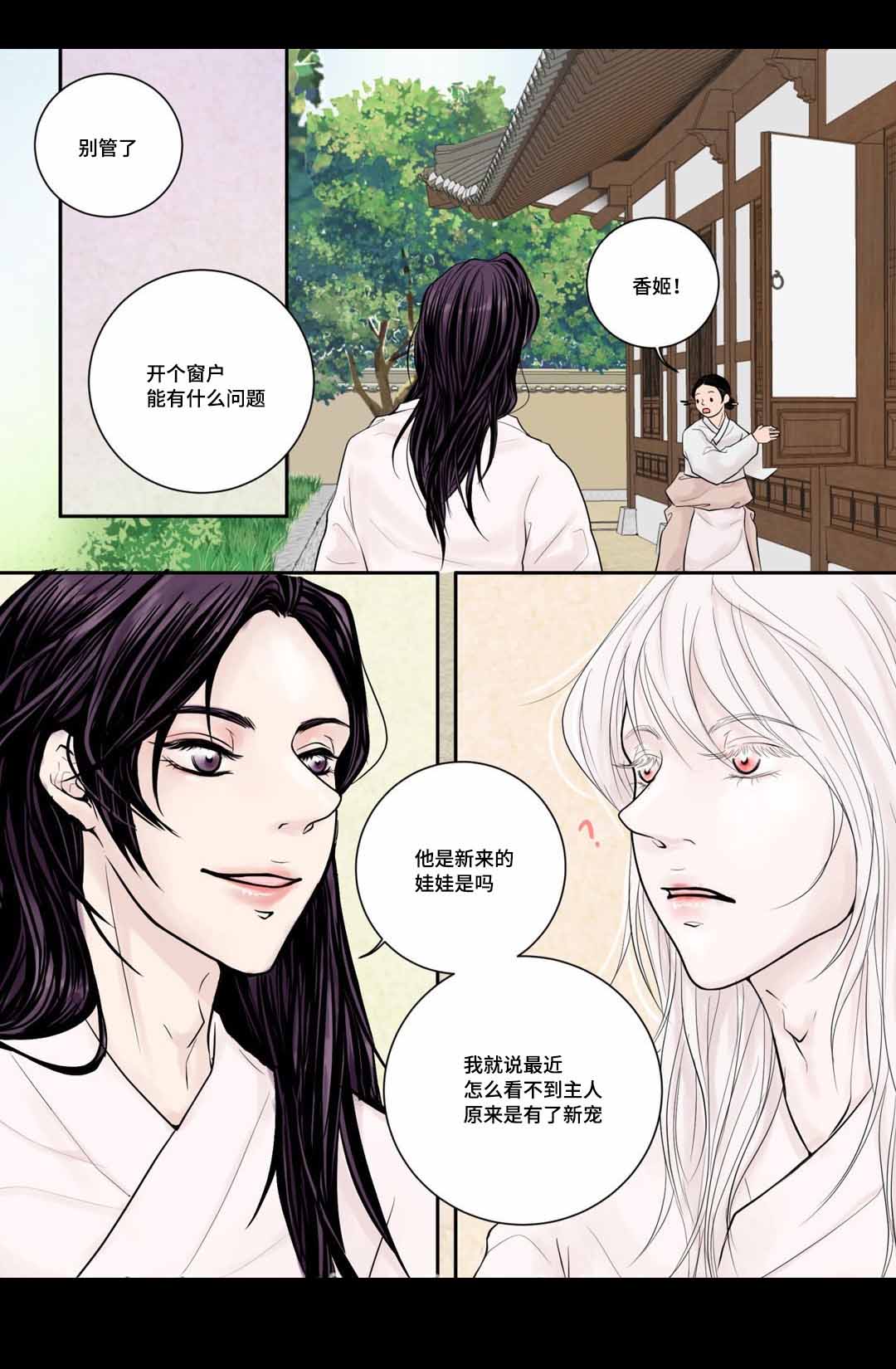 《人形图》漫画最新章节第6话免费下拉式在线观看章节第【3】张图片