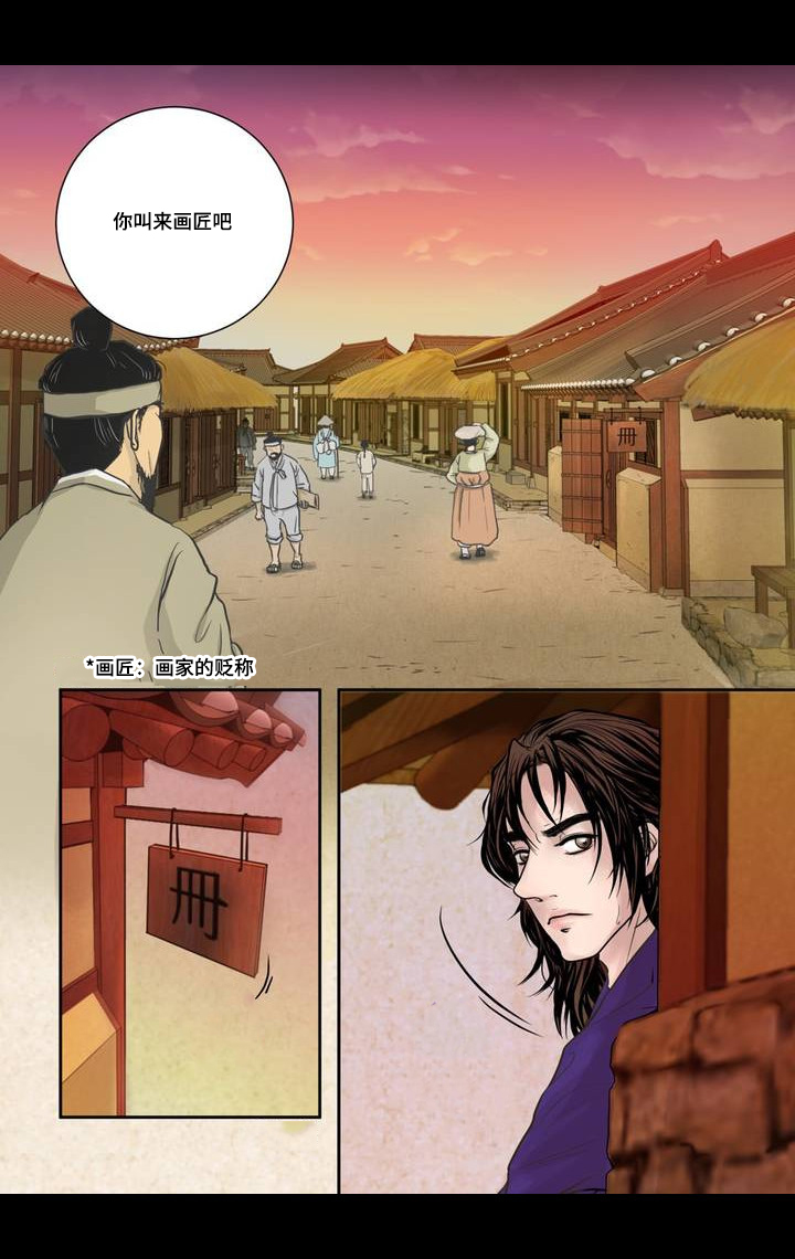 《人形图》漫画最新章节第4话免费下拉式在线观看章节第【33】张图片