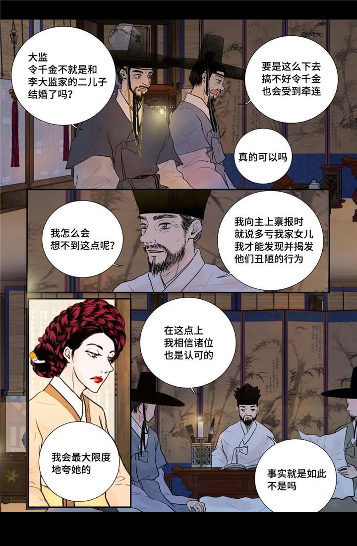 《人形图》漫画最新章节第47话免费下拉式在线观看章节第【33】张图片