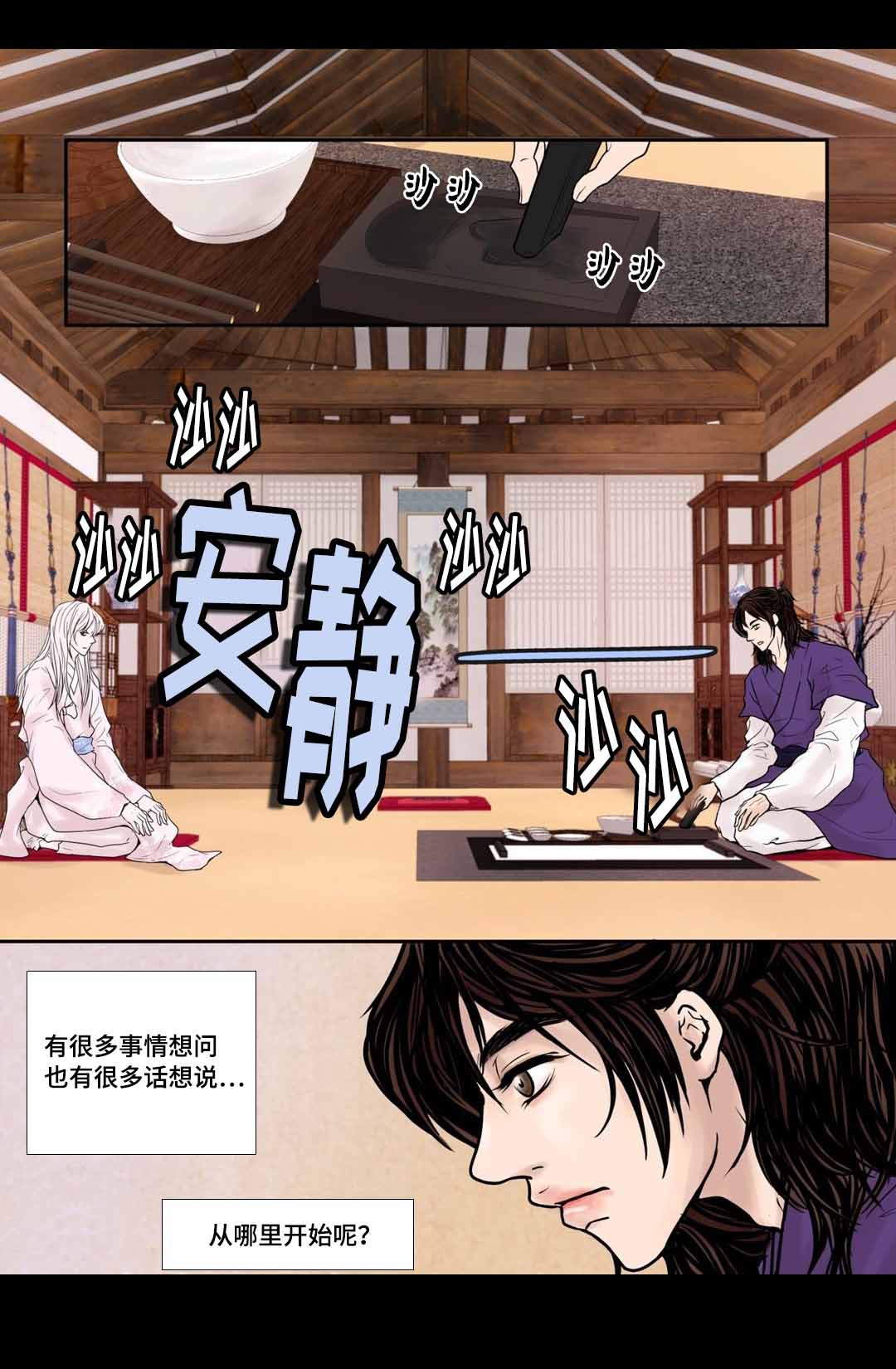 《人形图》漫画最新章节第9话免费下拉式在线观看章节第【5】张图片