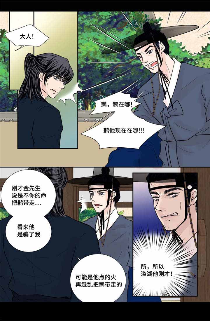 《人形图》漫画最新章节第41话免费下拉式在线观看章节第【7】张图片