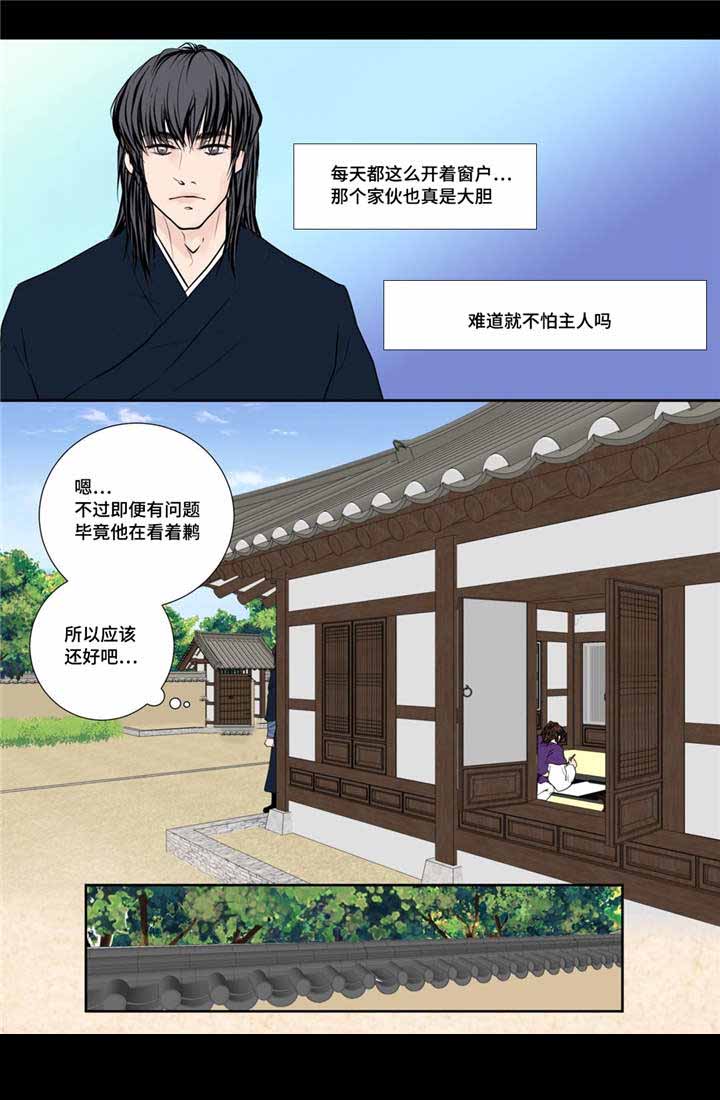 《人形图》漫画最新章节第20话免费下拉式在线观看章节第【29】张图片