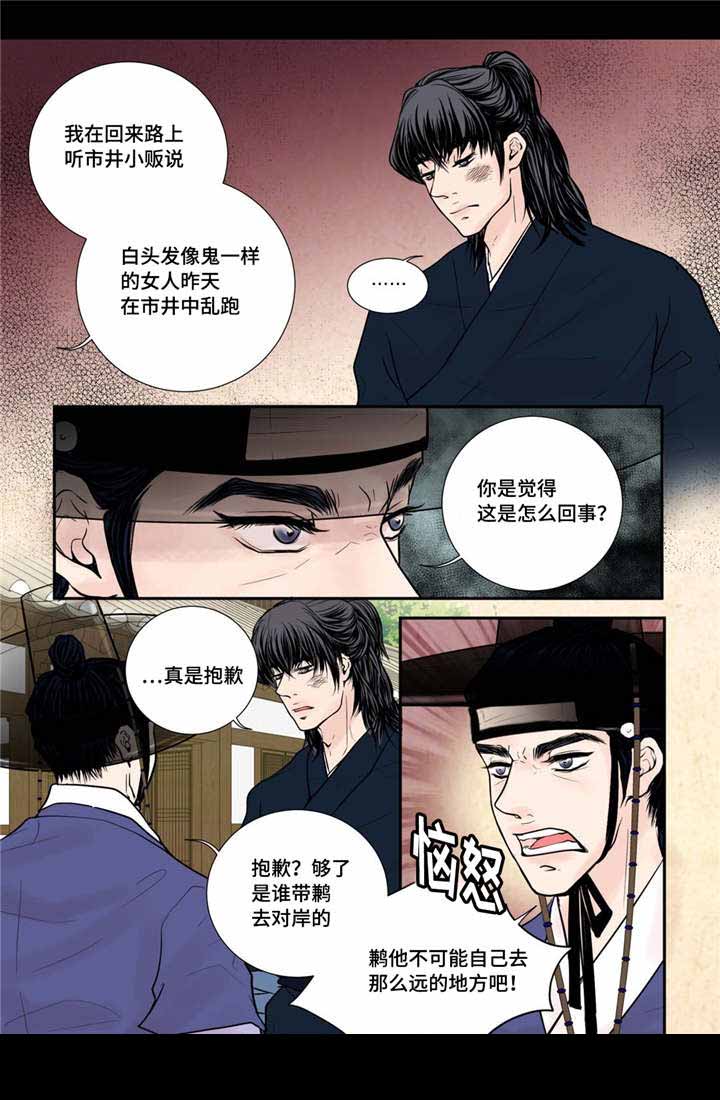 《人形图》漫画最新章节第35话免费下拉式在线观看章节第【17】张图片