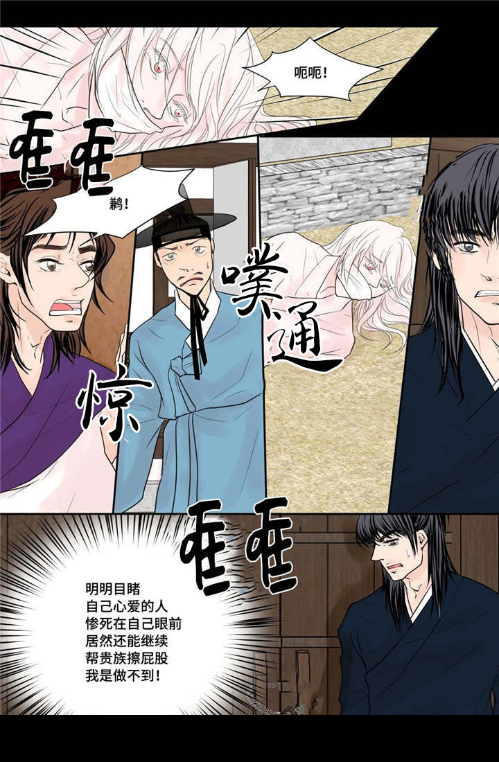 《人形图》漫画最新章节第40话免费下拉式在线观看章节第【13】张图片