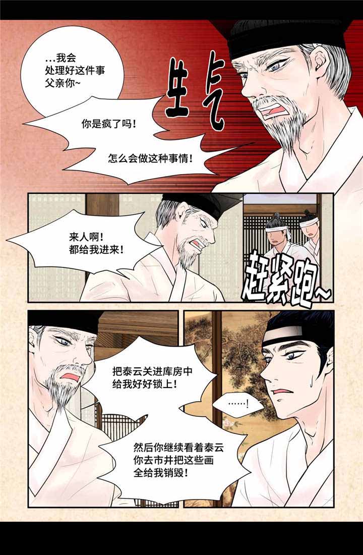 《人形图》漫画最新章节第47话免费下拉式在线观看章节第【25】张图片