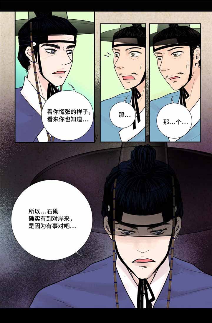 《人形图》漫画最新章节第35话免费下拉式在线观看章节第【13】张图片