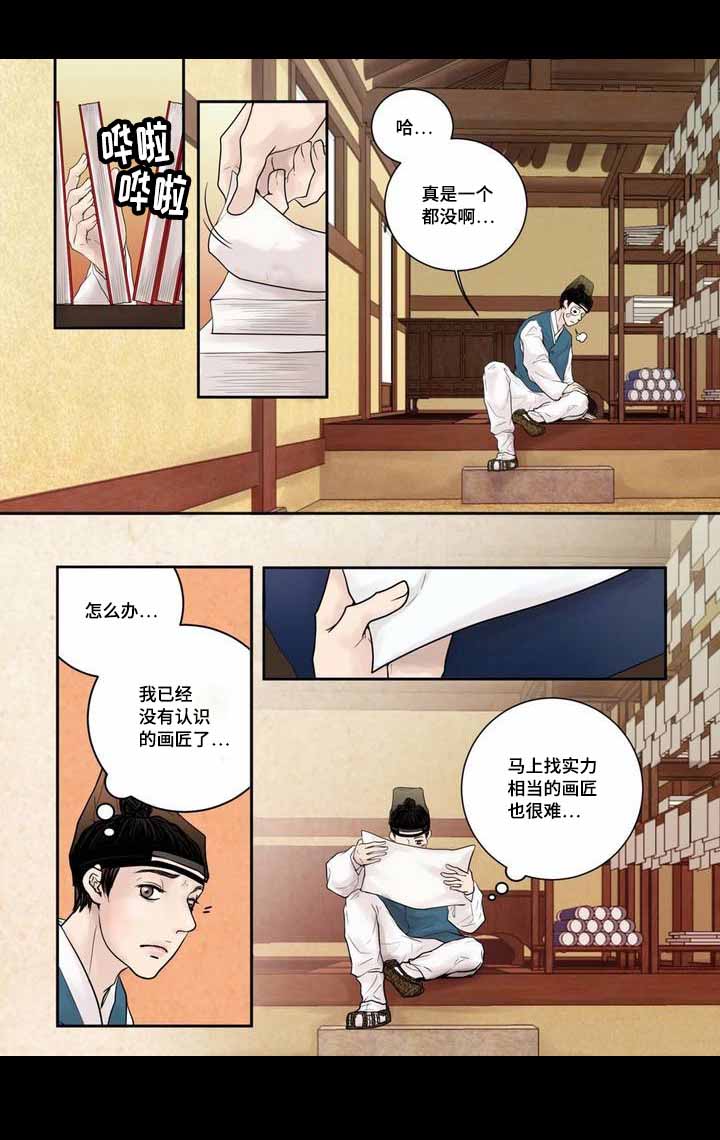 《人形图》漫画最新章节第5话免费下拉式在线观看章节第【9】张图片