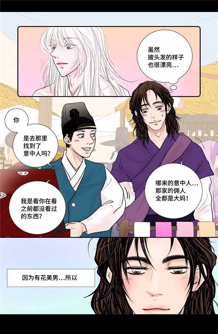 《人形图》漫画最新章节第19话免费下拉式在线观看章节第【15】张图片