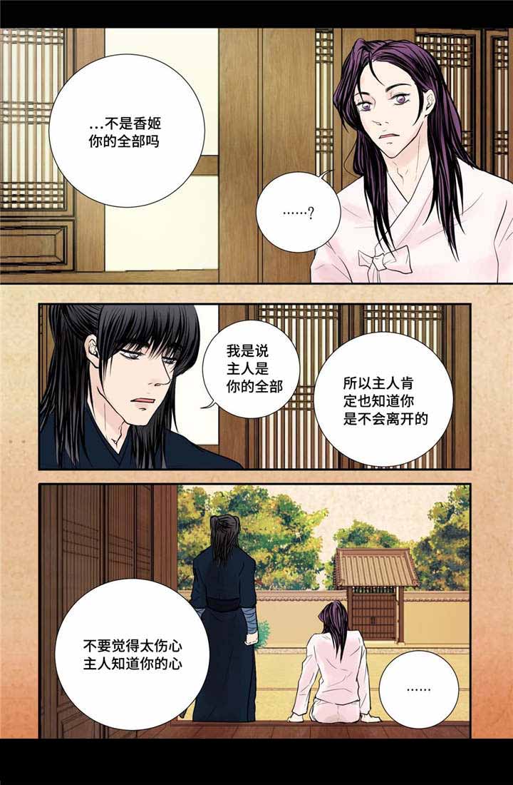 《人形图》漫画最新章节第27话免费下拉式在线观看章节第【35】张图片