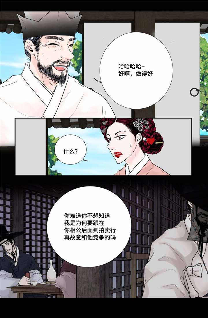 《人形图》漫画最新章节第41话免费下拉式在线观看章节第【11】张图片