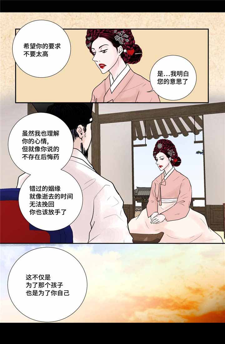 《人形图》漫画最新章节第41话免费下拉式在线观看章节第【21】张图片