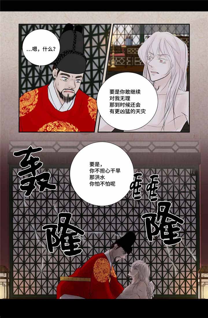 《人形图》漫画最新章节第51话免费下拉式在线观看章节第【5】张图片