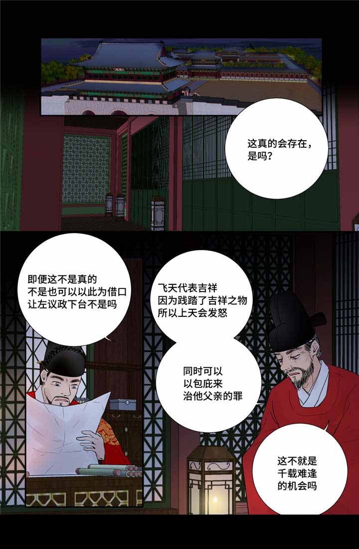 《人形图》漫画最新章节第49话免费下拉式在线观看章节第【3】张图片