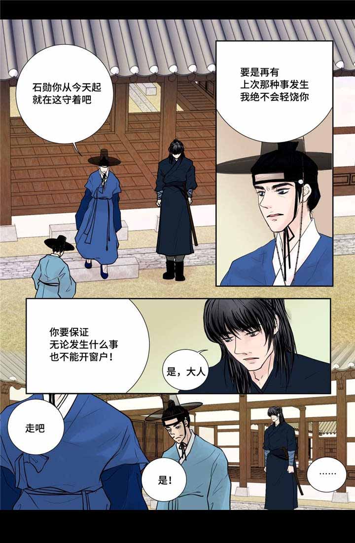 《人形图》漫画最新章节第25话免费下拉式在线观看章节第【19】张图片