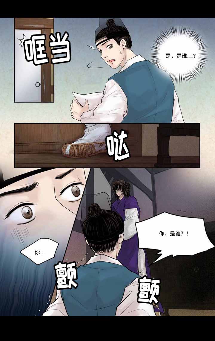 《人形图》漫画最新章节第5话免费下拉式在线观看章节第【11】张图片