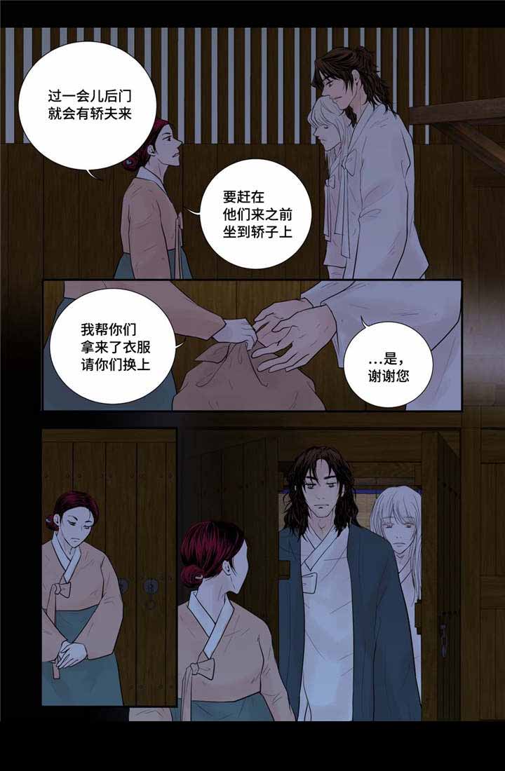 《人形图》漫画最新章节第48话免费下拉式在线观看章节第【7】张图片