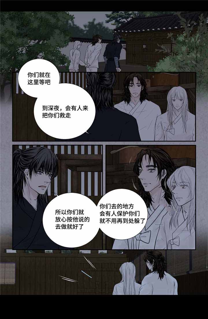 《人形图》漫画最新章节第49话免费下拉式在线观看章节第【25】张图片