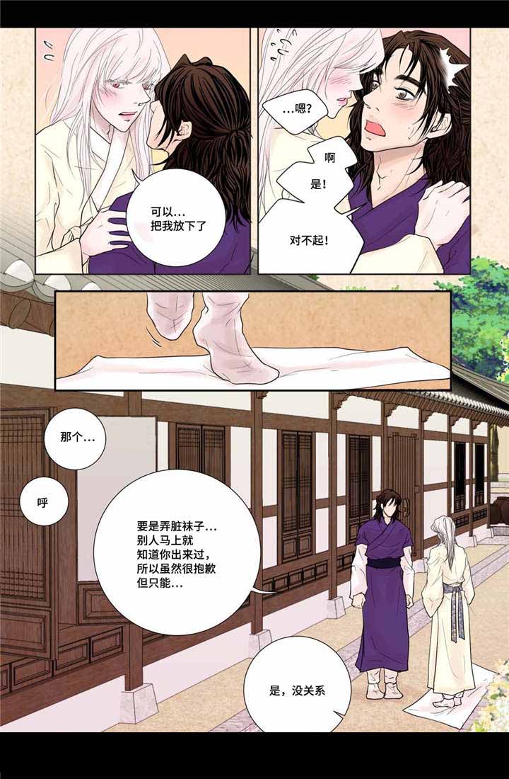 《人形图》漫画最新章节第16话免费下拉式在线观看章节第【5】张图片