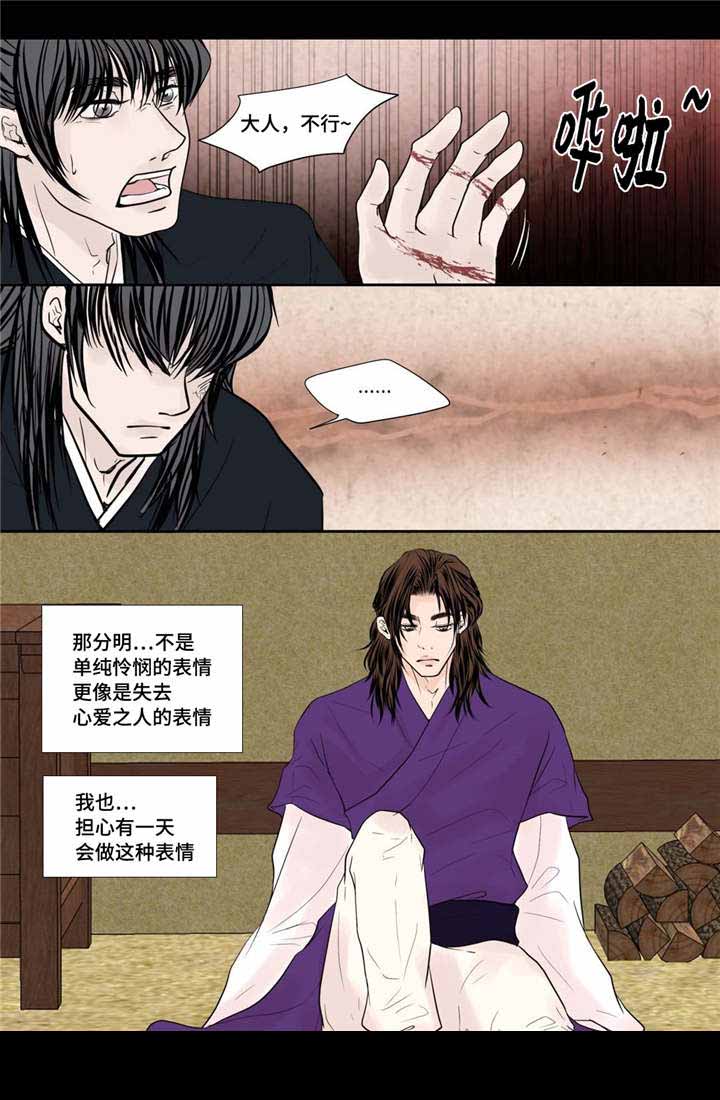 《人形图》漫画最新章节第38话免费下拉式在线观看章节第【17】张图片