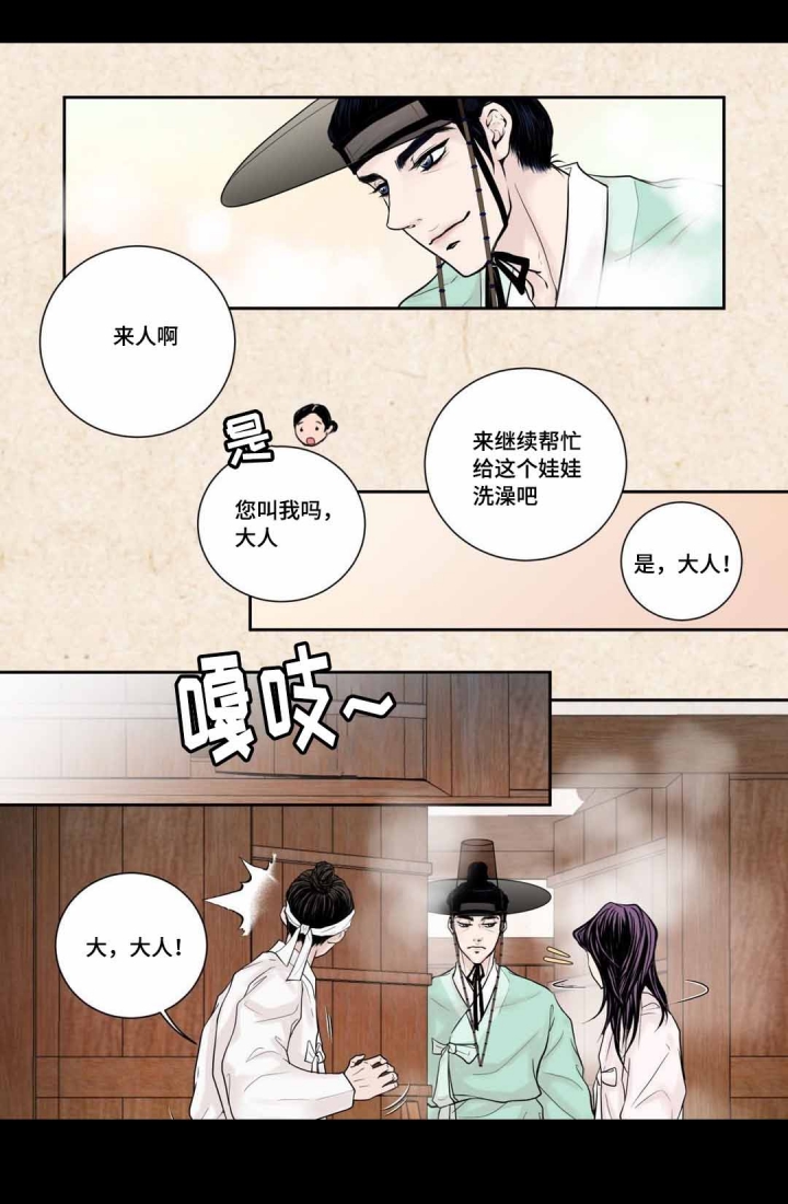 《人形图》漫画最新章节第7话免费下拉式在线观看章节第【7】张图片