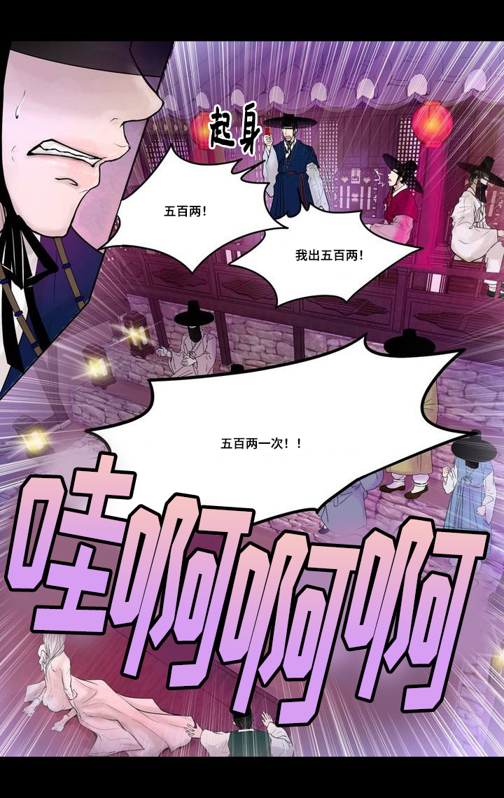 《人形图》漫画最新章节第2话免费下拉式在线观看章节第【31】张图片