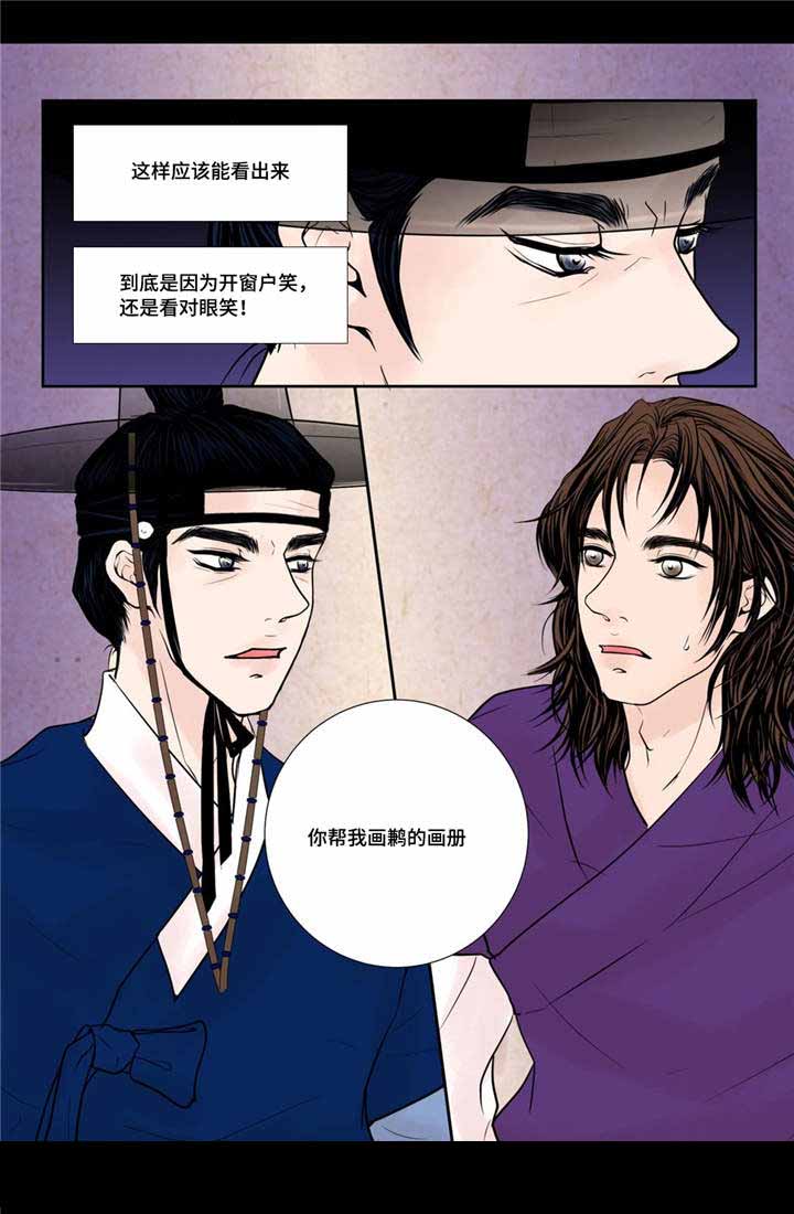 《人形图》漫画最新章节第23话免费下拉式在线观看章节第【31】张图片