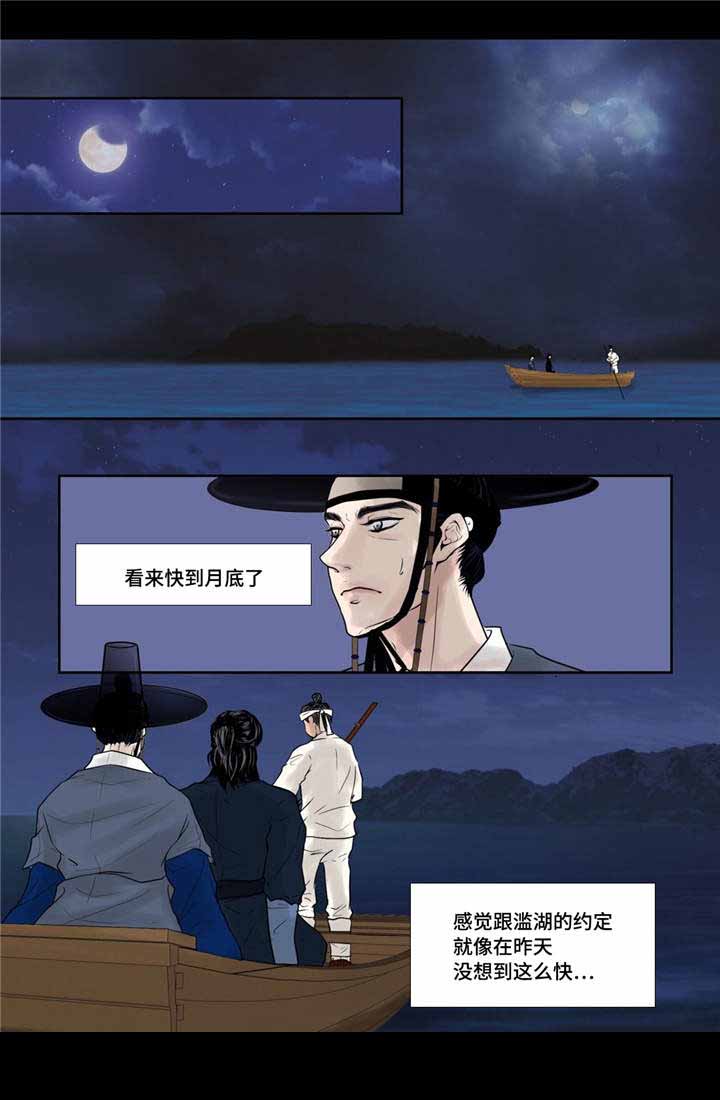 《人形图》漫画最新章节第19话免费下拉式在线观看章节第【33】张图片