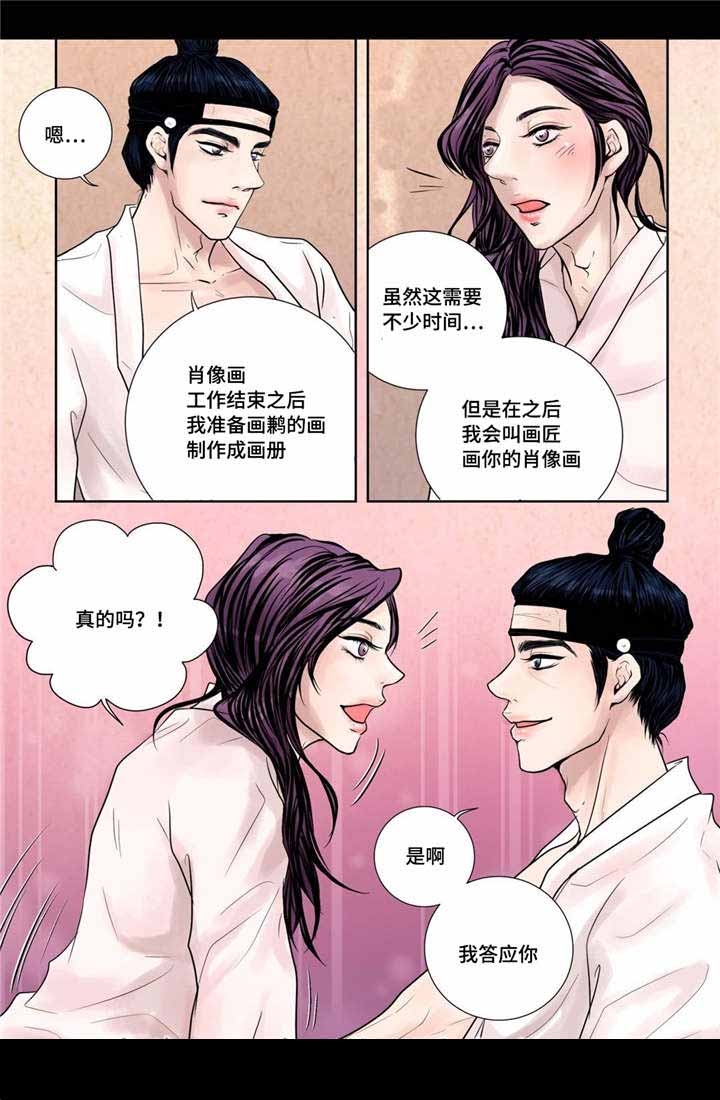 《人形图》漫画最新章节第14话免费下拉式在线观看章节第【9】张图片