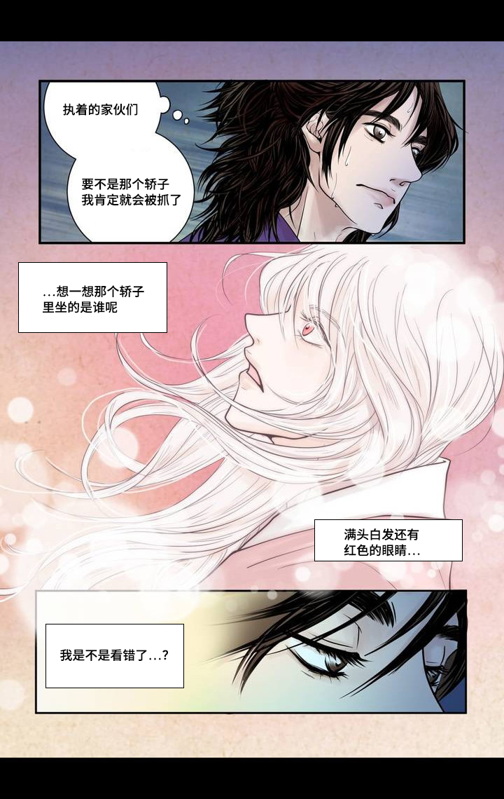 《人形图》漫画最新章节第3话免费下拉式在线观看章节第【21】张图片