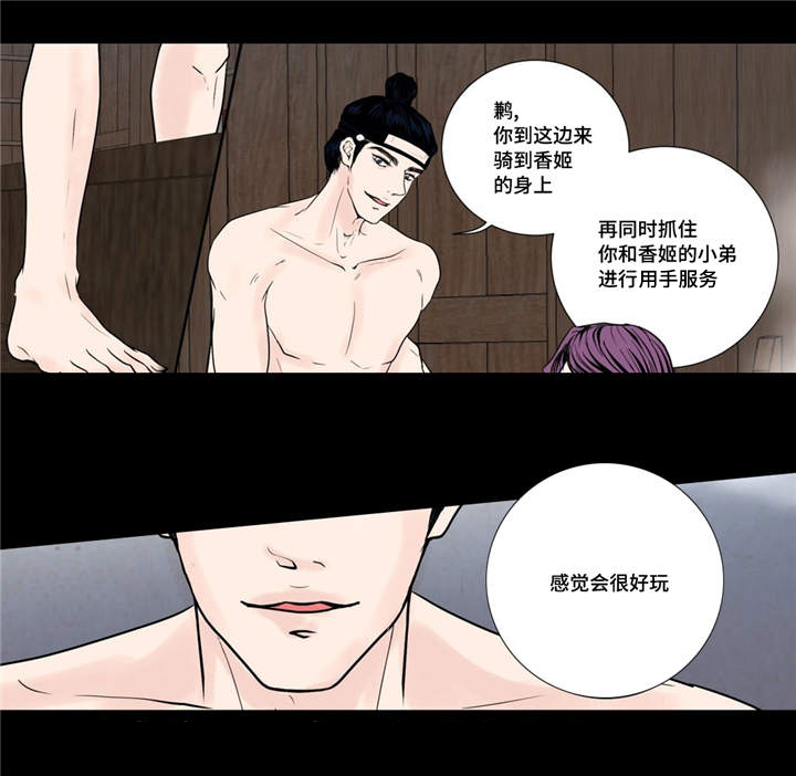 《人形图》漫画最新章节第22话免费下拉式在线观看章节第【37】张图片