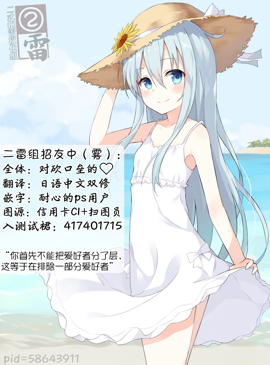 《冬日镇守府》漫画最新章节短篇免费下拉式在线观看章节第【19】张图片