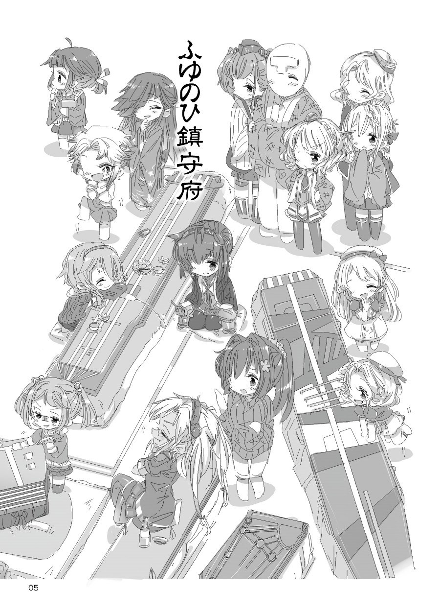 《冬日镇守府》漫画最新章节短篇免费下拉式在线观看章节第【4】张图片