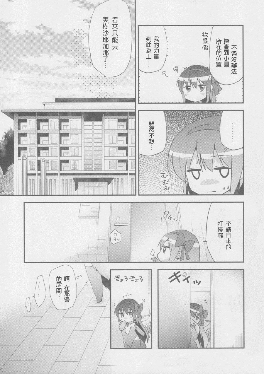 《女神になんか绝対マケナイ!》漫画最新章节第1话免费下拉式在线观看章节第【4】张图片