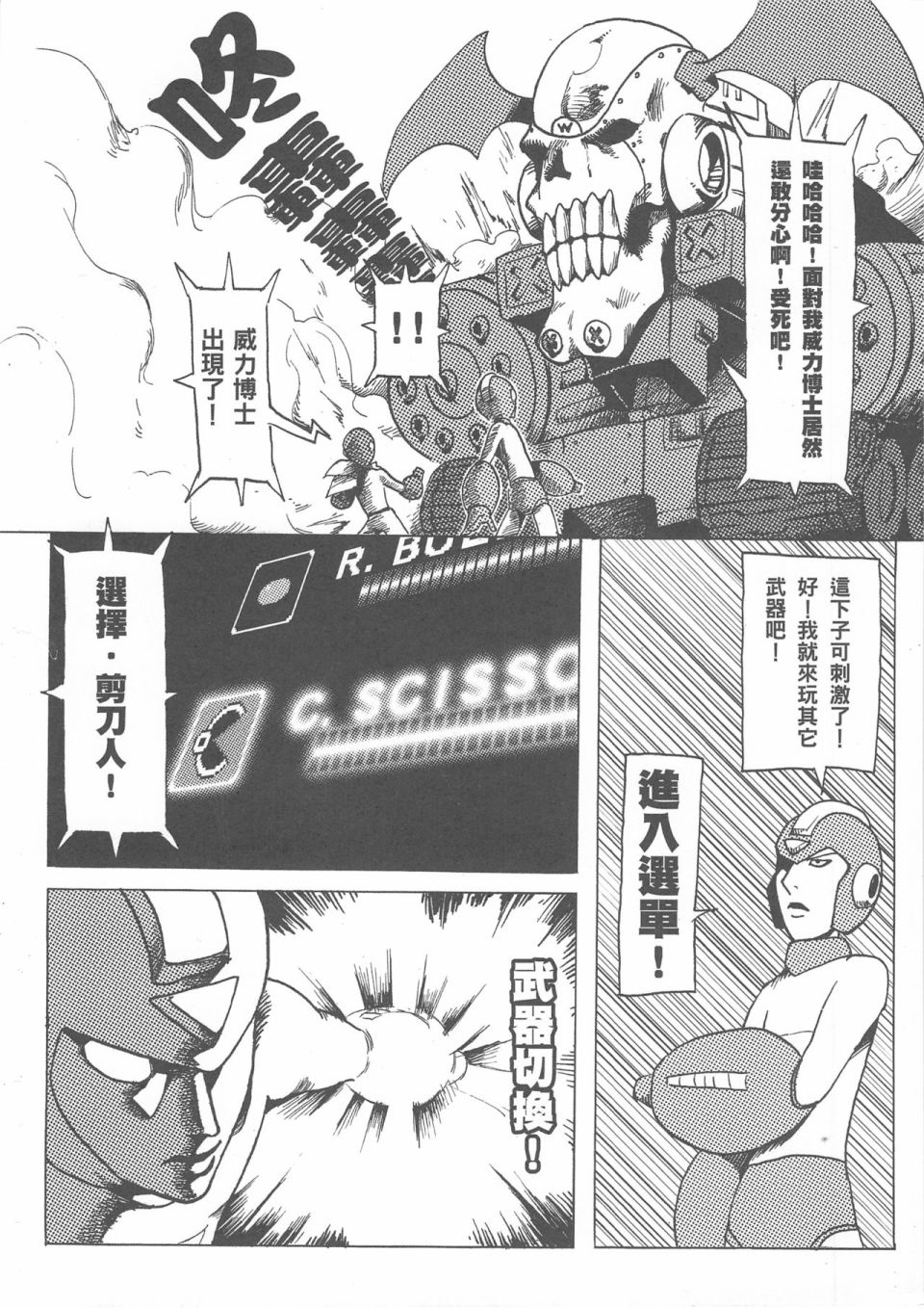 《勇闯卡补空》漫画最新章节第1回免费下拉式在线观看章节第【27】张图片