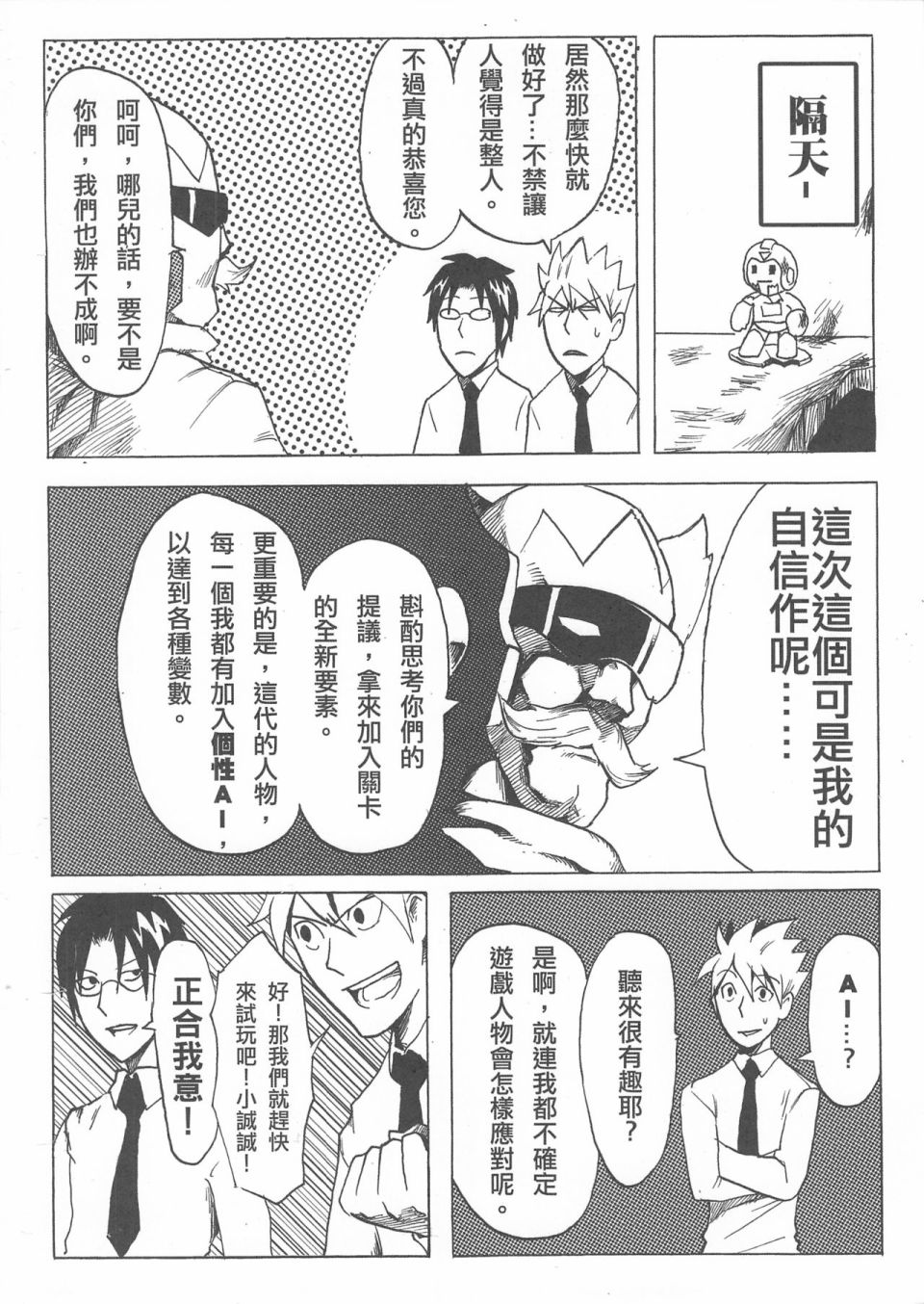 《勇闯卡补空》漫画最新章节第1回免费下拉式在线观看章节第【22】张图片